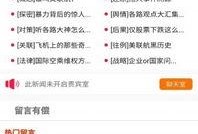 51最新免费爆料软件,一键获取独家资讯，畅享信息盛宴！