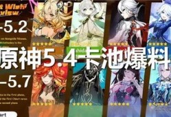 原神303卡池爆料最新,新角色与限定武器大揭秘！